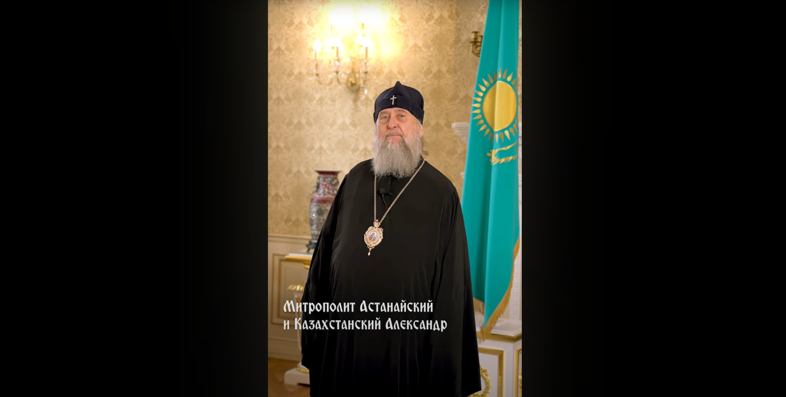 Анонс визита Святейшего Патриарха Московского и всея Руси Кирилла в Казахстан.