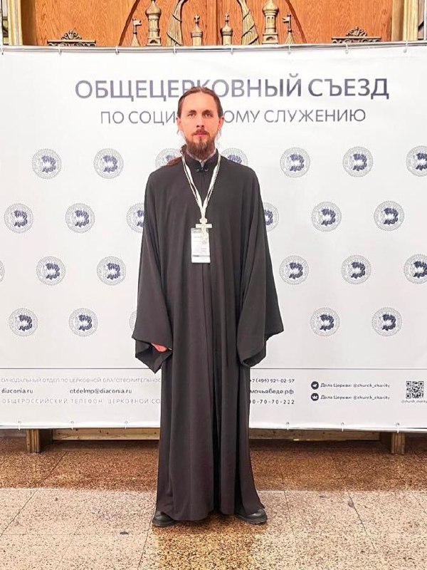 Руководитель социального отдела Актюбинской епархии принимает участие в XII Общецерковном съезде по социальному служению